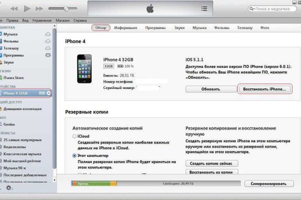 Тор для кракена