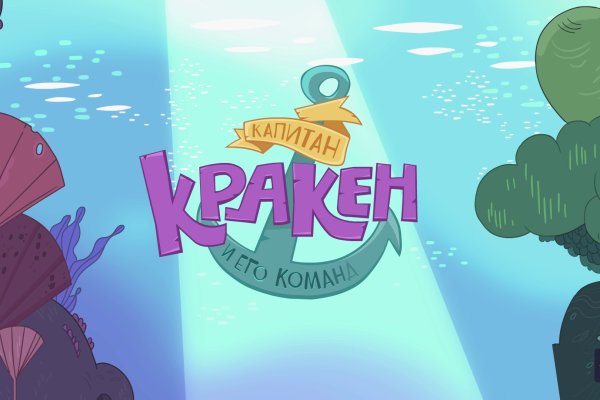 Зеркало кракен дарк